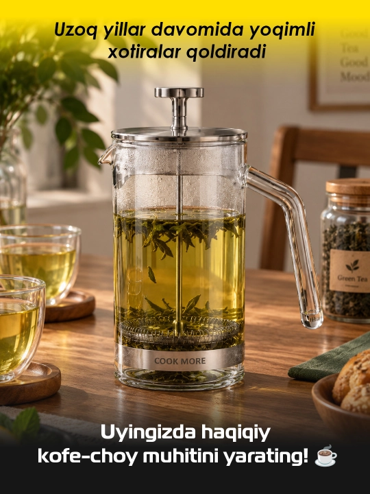 Френч-пресс COOK MORE, заварочный чайник для чая и кофе