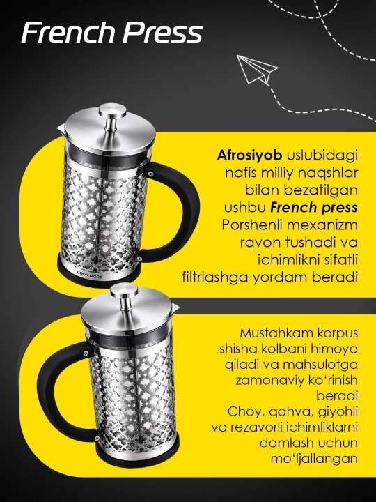 Френч-пресс COOK MORE, заварочный чайник для чая и кофе