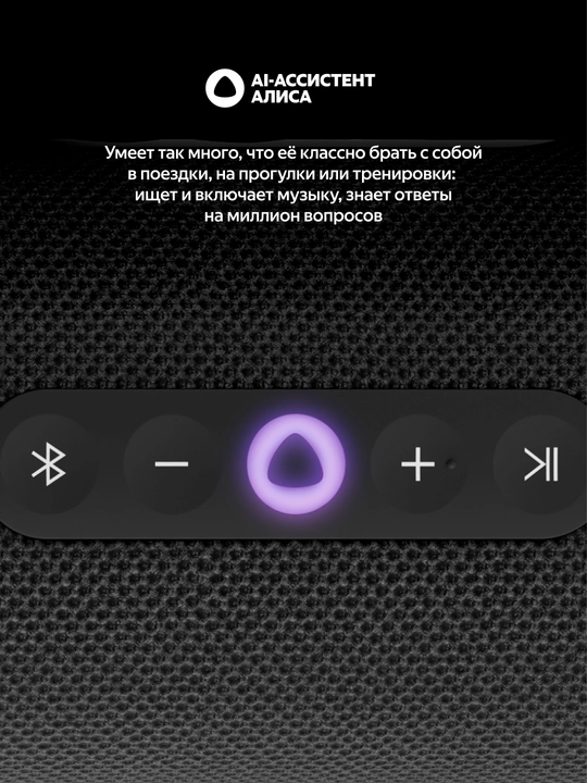 Ko‘chma aqlli kolonka Yandex strit stansiyasi alisa bilan