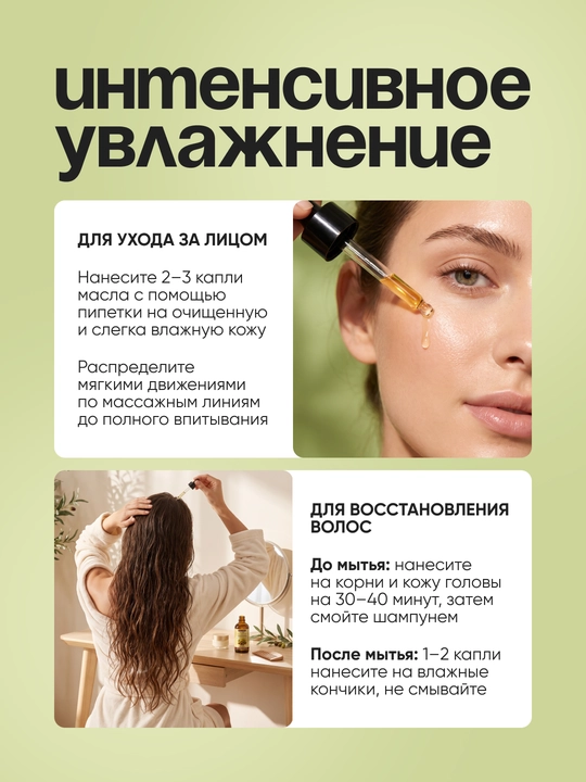Yuz va sochlar uchun tabiiy, kosmetik, sovuq holda siqiladigan jojoba moyi, 100 ml