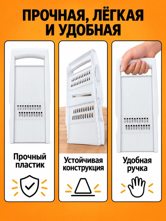 Ручная овощерезка для овощей и фруктов, 4 сменные насадки