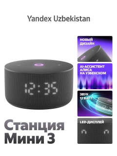 Черный