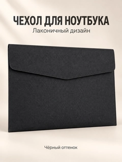 Черный