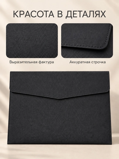 Чехол-конверт для ноутбука, минималистичный