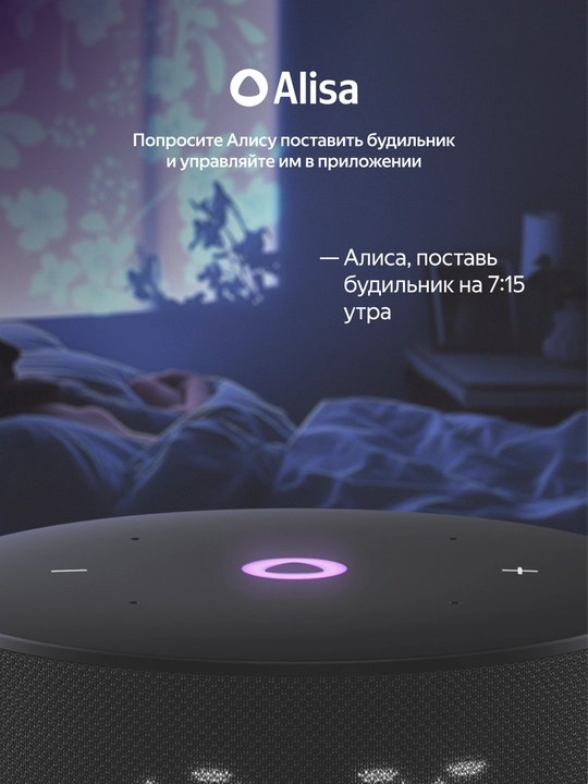 Умная колонка Яндекс Станция Мини 3 с Алисой