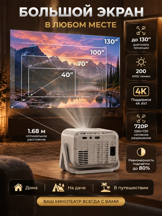 Проектор, Смарт HY320mini, Android 11. Портативный домашний кинотеатр