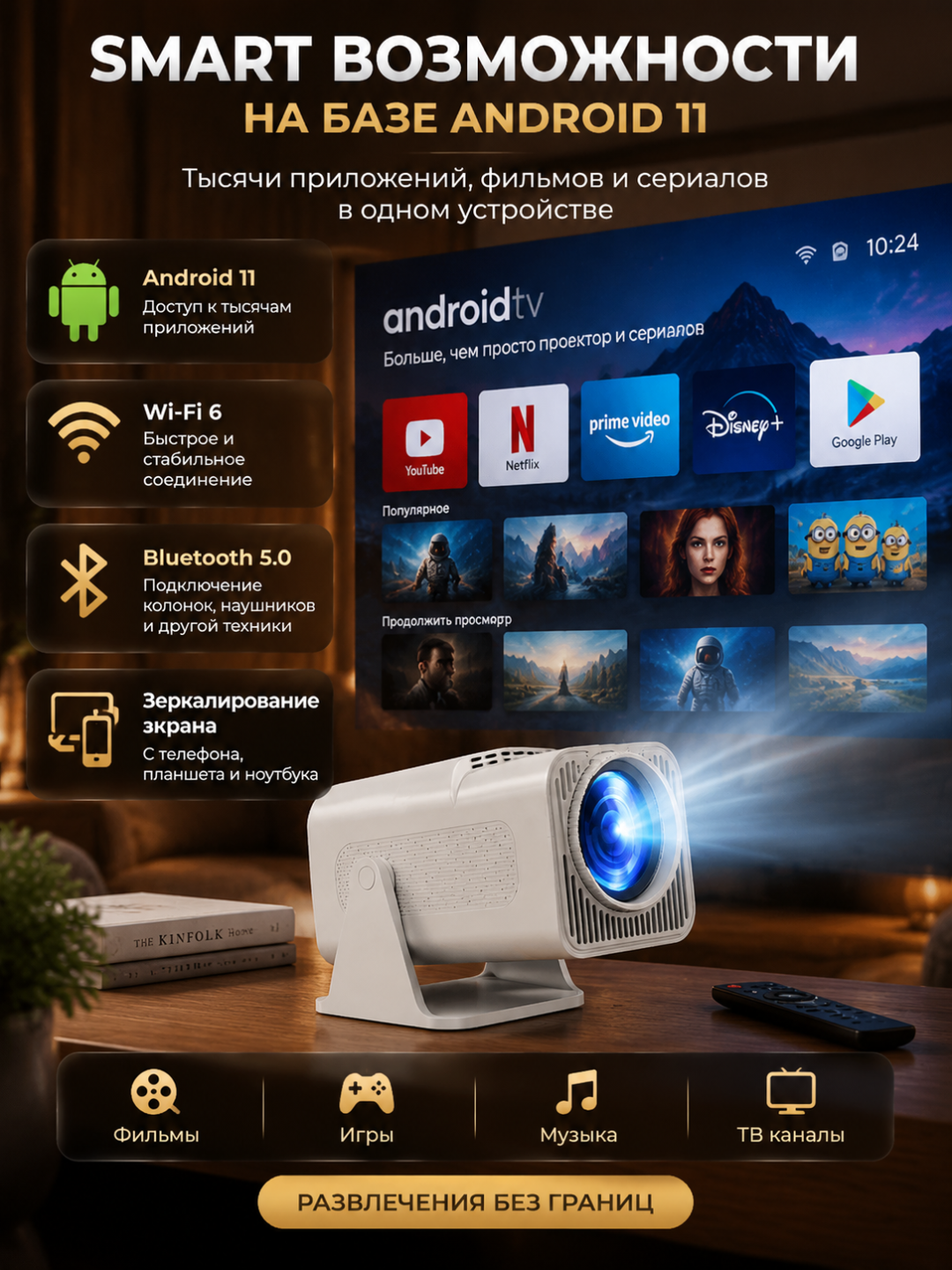 Проектор, Смарт HY320mini, Android 11. Портативный домашний кинотеатр