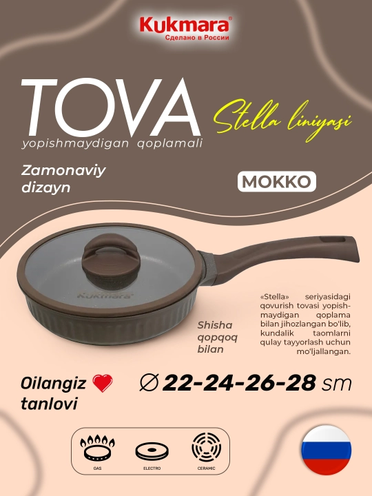 Kukmara Stella premium kuyishga qarshi tova, shisha qopqoq va qulay tutqich bilan - 
