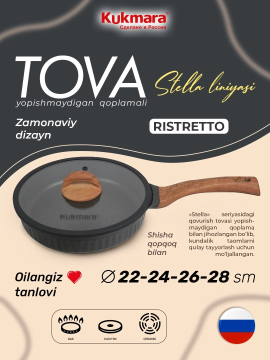 Kukmara Stella premium kuyishga qarshi tova, shisha qopqoq va qulay tutqich bilan - 