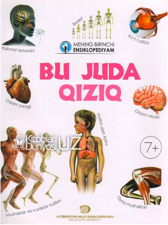Bu juda qiziq Ensiklopediya - 