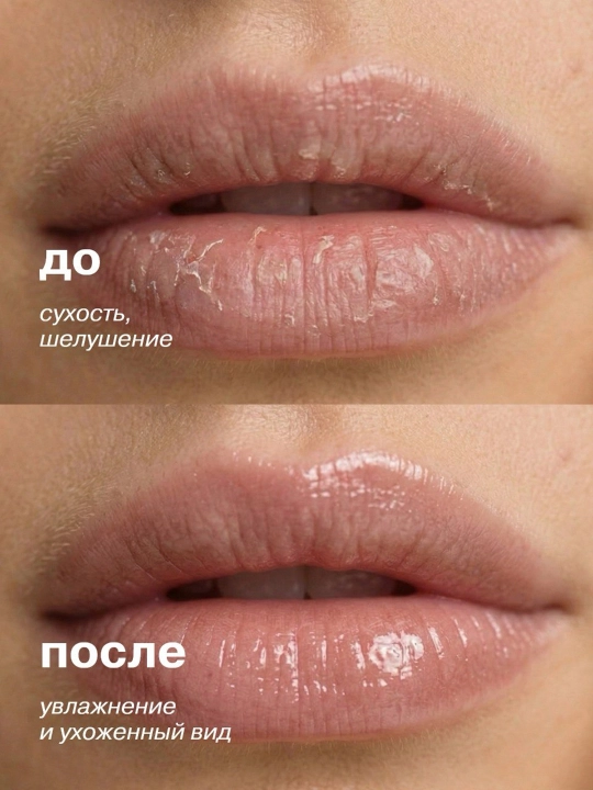 Масло для губ EXTREME KISS Лесные ягоды АЕВИТ+ миндальное масло