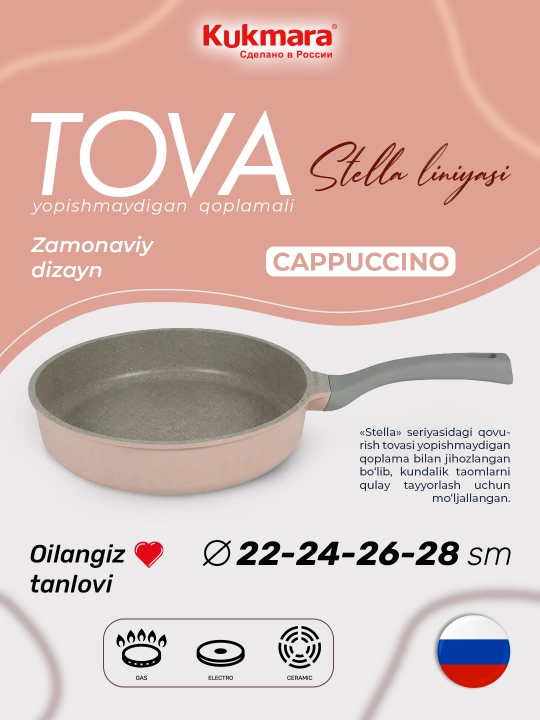 Qopqoqsiz tova Stella cappuccino Kukmara olinadigan tutqich emas - 