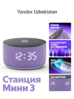 Аметистовый