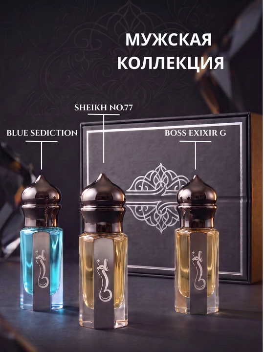 Moyli atir Nafas, hashamatli sovga toplami, 3 dona - 
