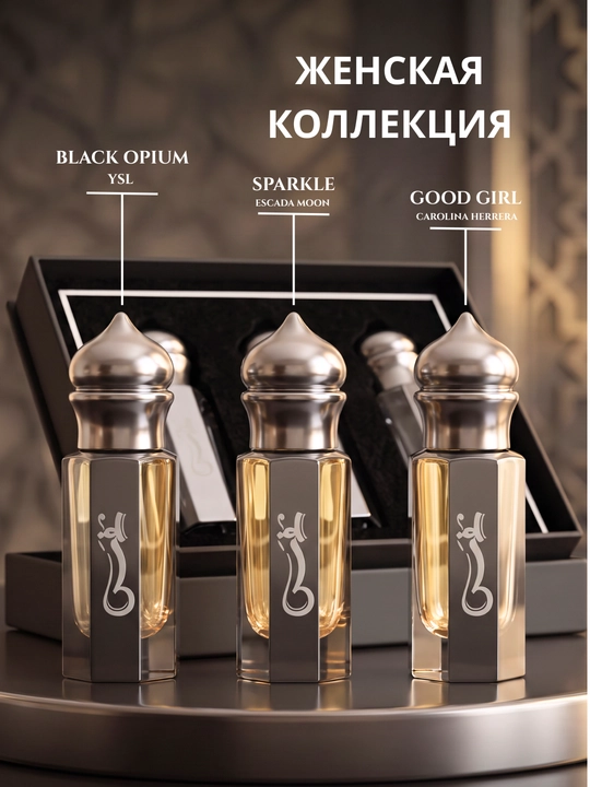 Масляные духи Nafas, роскошный подарочный набор, 3 шт - 