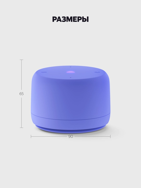 Умная колонка яндекс станция Lite 2 с часами/без часов