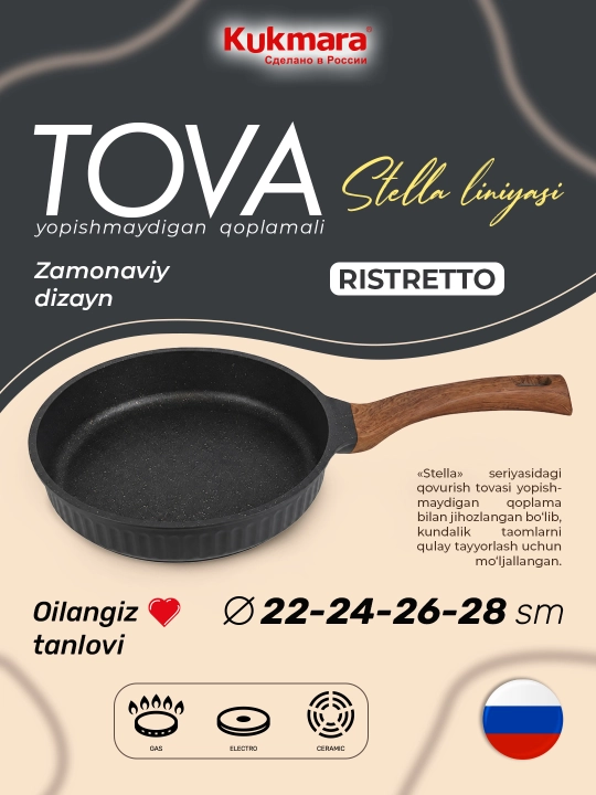 Kukmara Stella qopqoqsiz, yechilmaydigan dastali tova - 