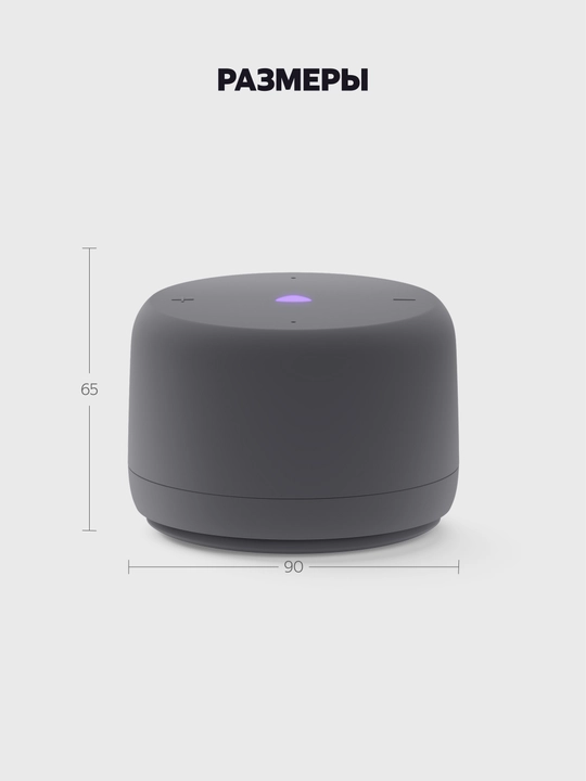 Умная колонка яндекс станция Lite 2 с часами/без часов