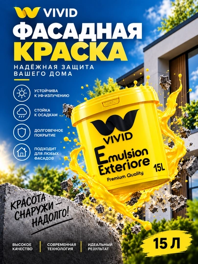 VIVID Tashqi yuzalar uchun - 