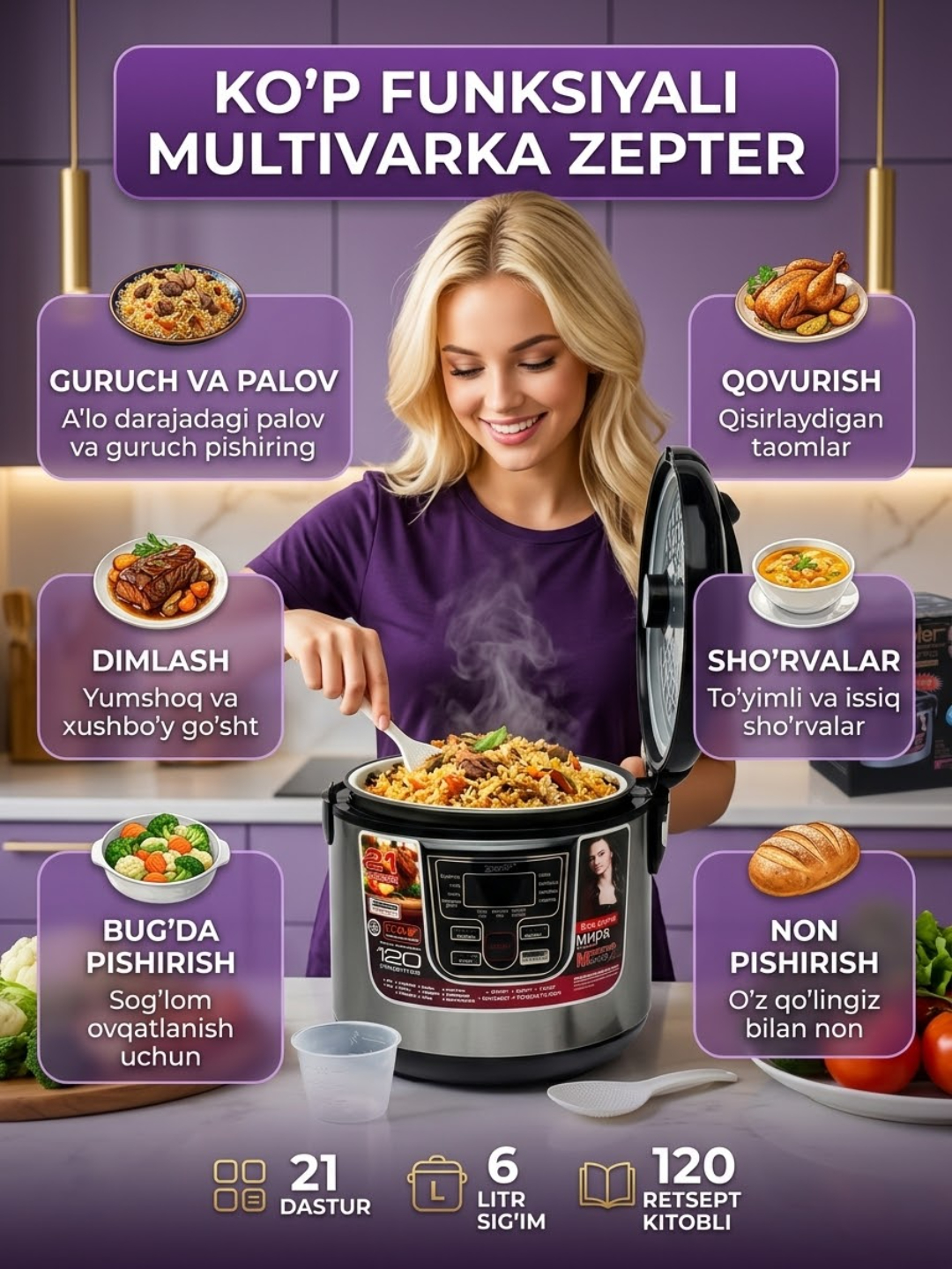 Мультиварка Zepter