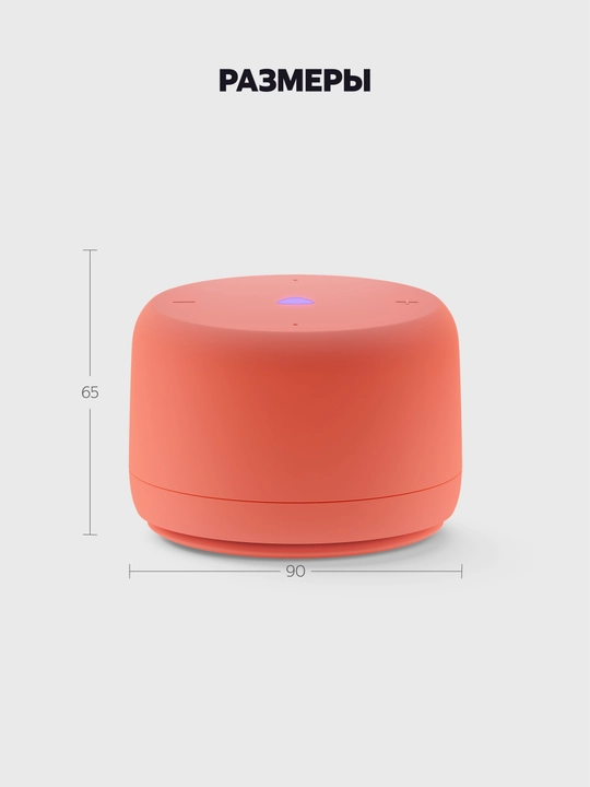 Умная колонка яндекс станция Lite 2 с часами/без часов
