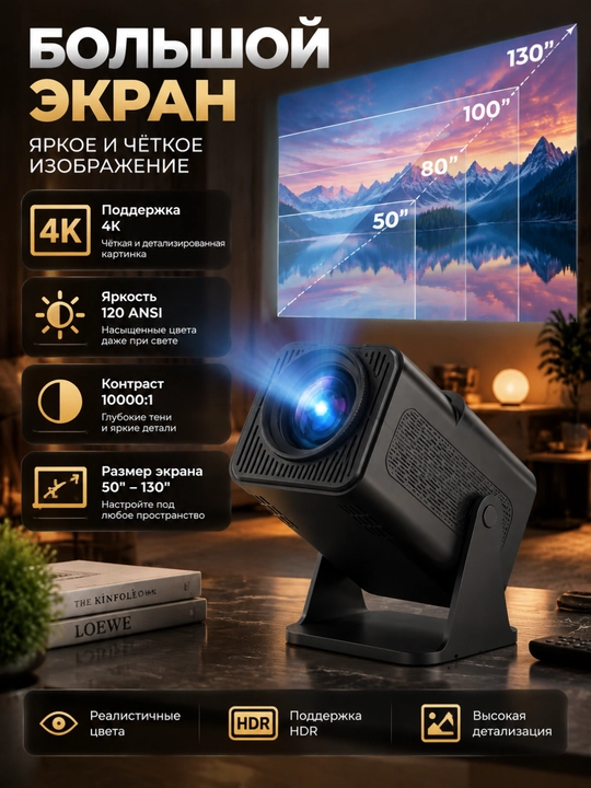 Проектор, Смарт HY320mini, Android 11. Портативный домашний кинотеатр
