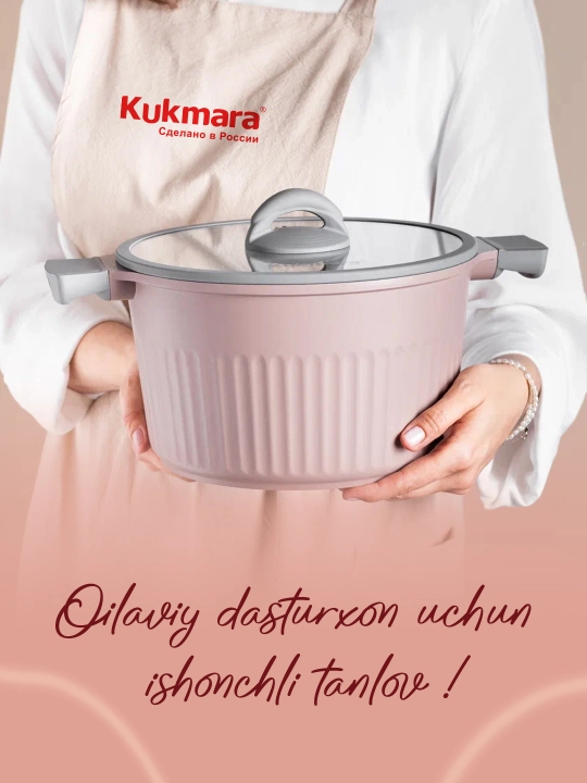 Кастрюля со стеклянной крышкой, АП линия "Stella" cappuccino Kukmara