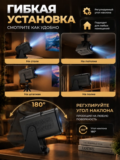 Проектор, Смарт HY320mini, Android 11. Портативный домашний кинотеатр