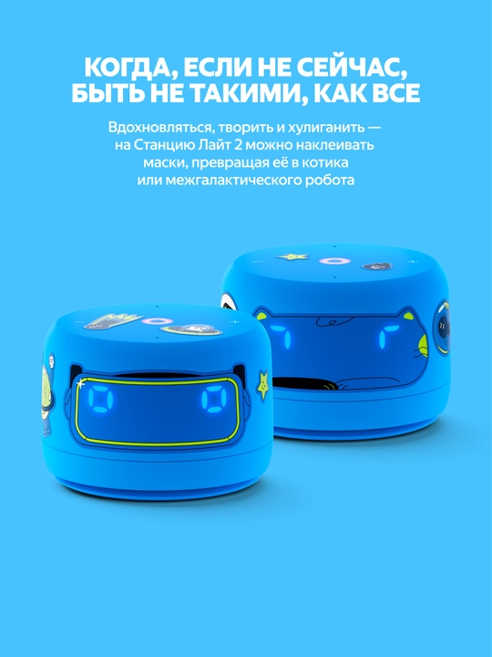 Умная колонка яндекс станция Lite 2 с часами/без часов