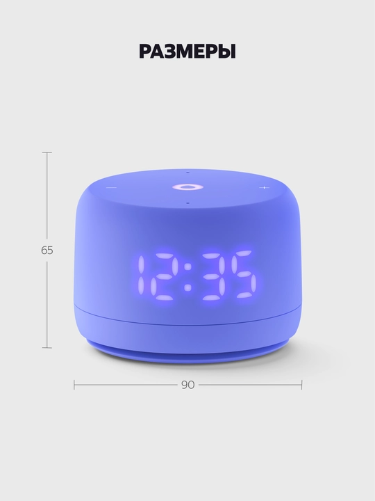 Умная колонка яндекс станция Lite 2 с часами/без часов