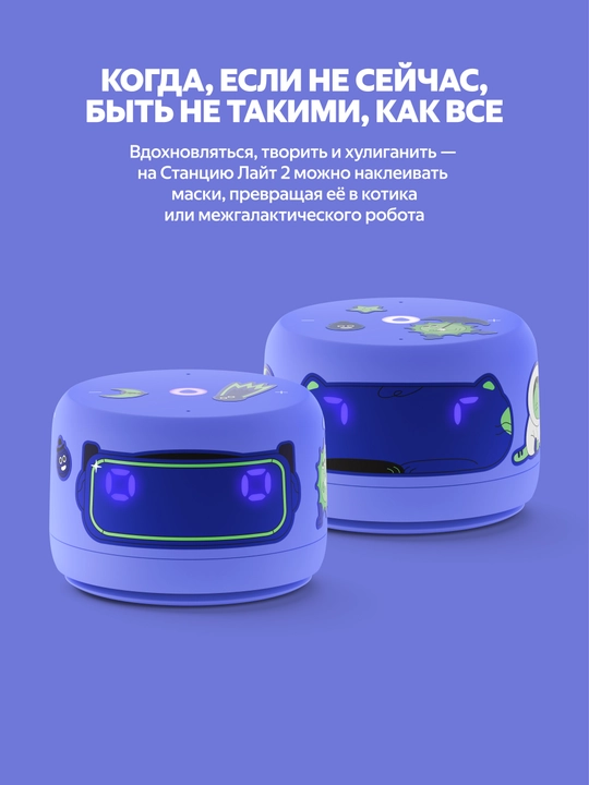 Умная колонка яндекс станция Lite 2 с часами/без часов