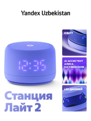 Фиолетовый