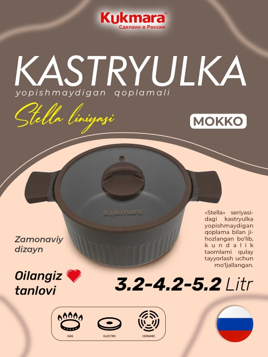 Kukmara Stella shisha qopqoqli, yopishmaydigan qoplamali kastryulka - 