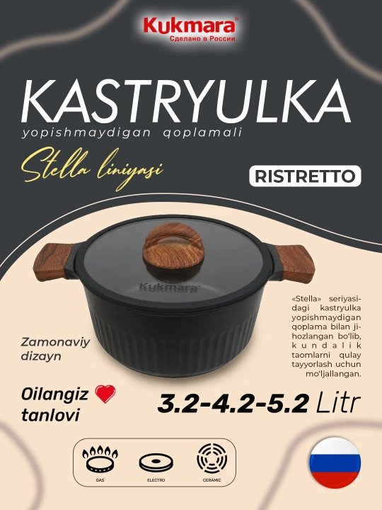 Kukmara Stella shisha qopqoqli, yopishmaydigan qoplamali kastryulka - 