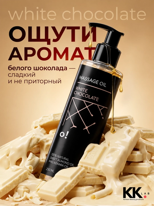 Tabiiy massaj moyi, 250 ml