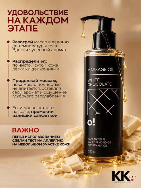 Tabiiy massaj moyi, 250 ml