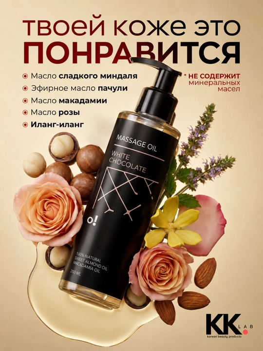 Tabiiy massaj moyi, 250 ml