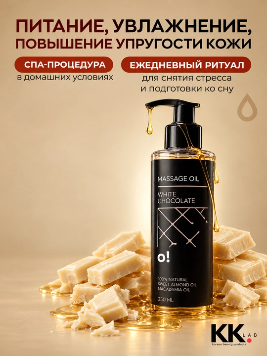 Tabiiy massaj moyi, 250 ml