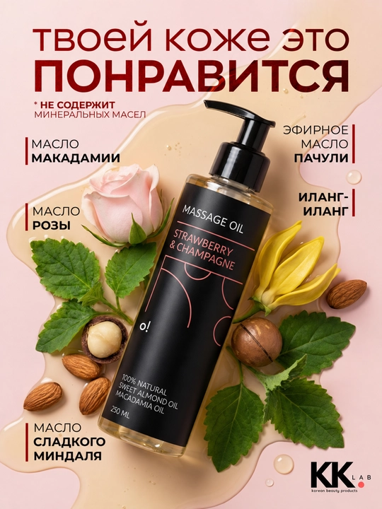 Tabiiy massaj moyi, 250 ml