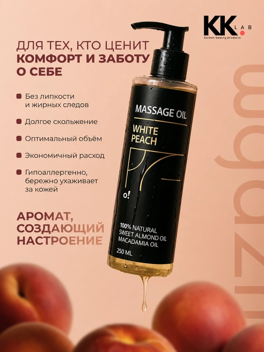 Tabiiy massaj moyi, 250 ml