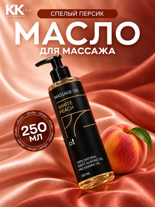 Tabiiy massaj moyi, 250 ml - 