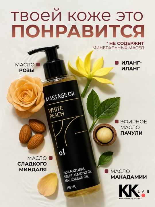Tabiiy massaj moyi, 250 ml