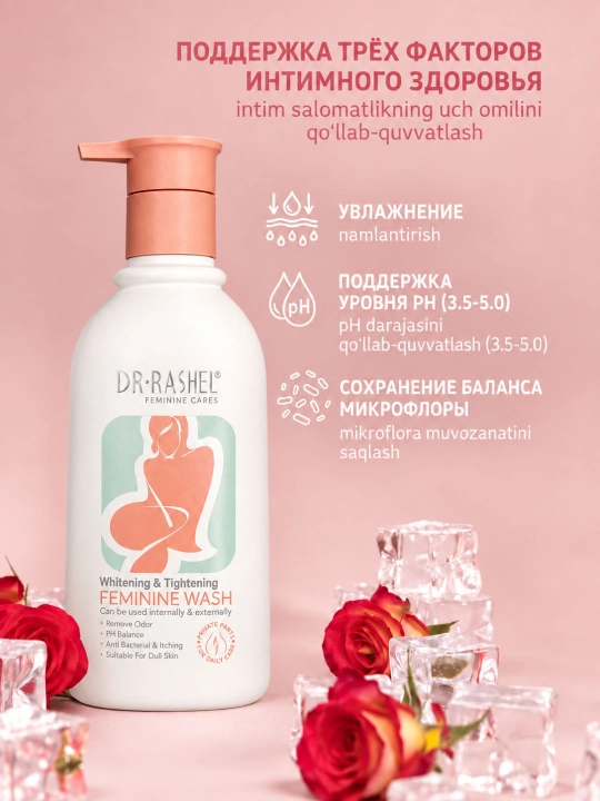 Samimiy gigiena vositasi Dr.Rashel, 220 ml