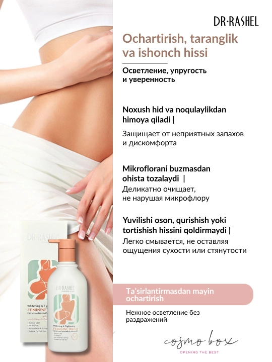 Samimiy gigiena vositasi Dr.Rashel, 220 ml