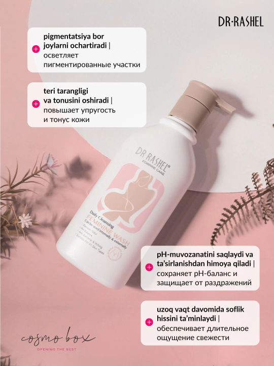 Samimiy gigiena vositasi Dr.Rashel, 220 ml
