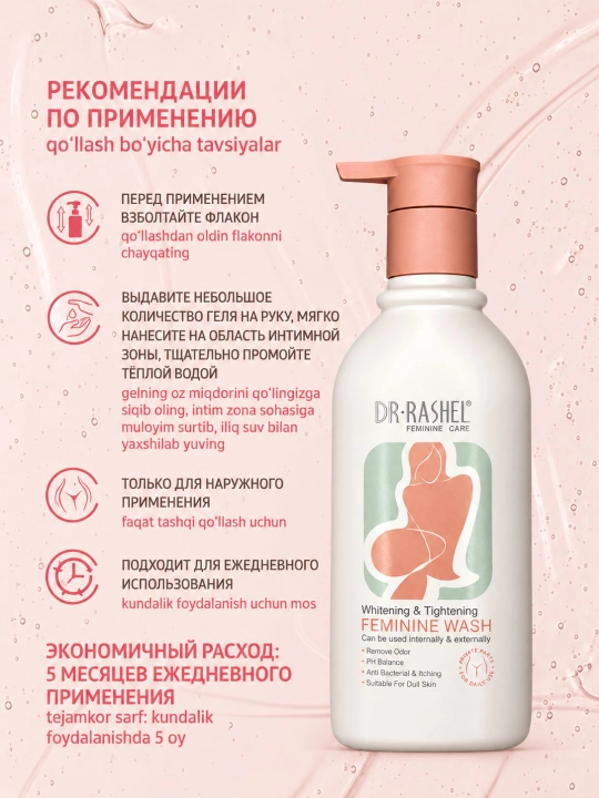 Samimiy gigiena vositasi Dr.Rashel, 220 ml