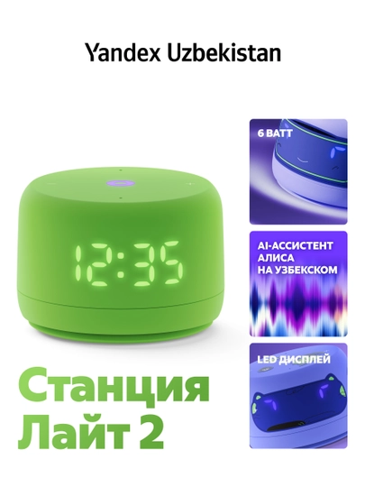 Soatli/soatsiz Yandex Lite 2 aqlli kolonkasi - 
