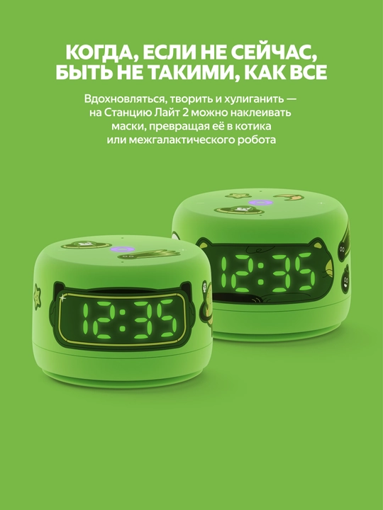 Умная колонка яндекс станция Lite 2 с часами/без часов