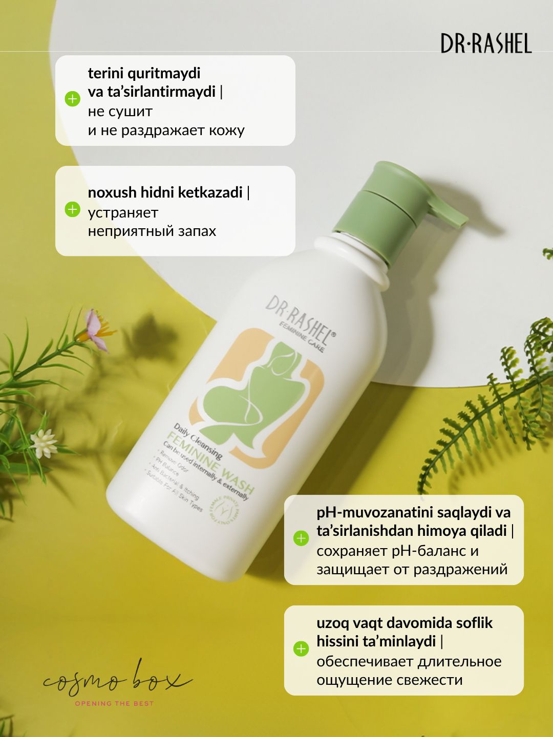 Samimiy gigiena vositasi Dr.Rashel, 220 ml
