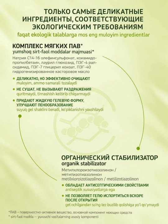 Samimiy gigiena vositasi Dr.Rashel, 220 ml